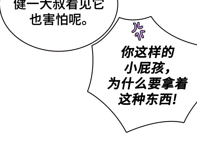 第3季第65话 第35页