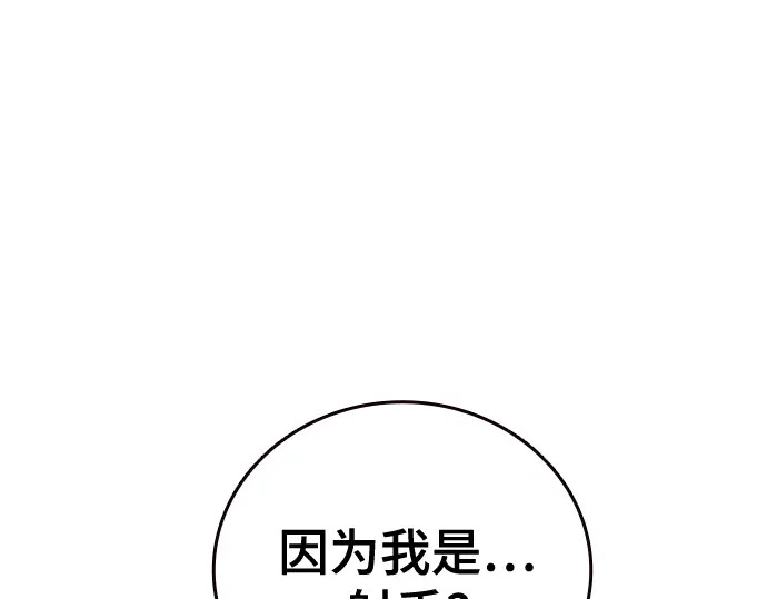 第3季第65话 第36页
