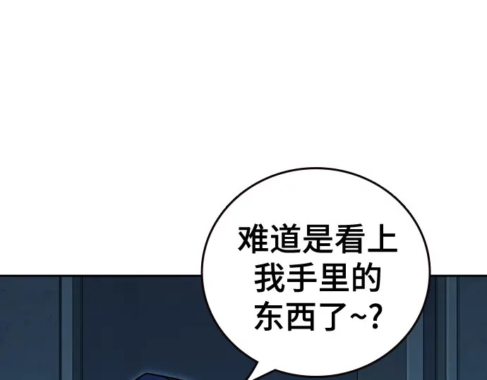 第3季第65话 第51页