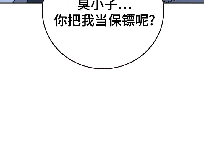 第3季第65话 第54页