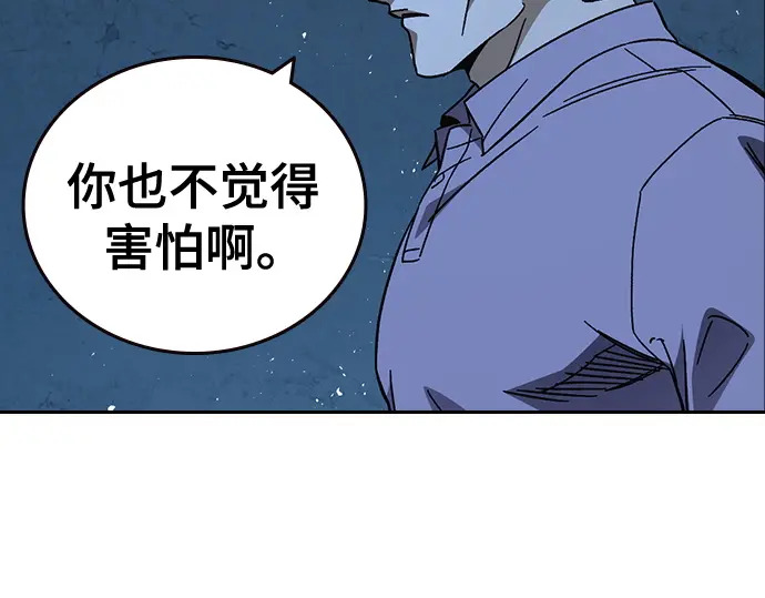 第3季第65话 第66页