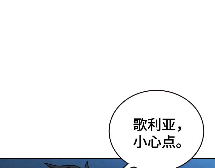 第3季第65话 第67页