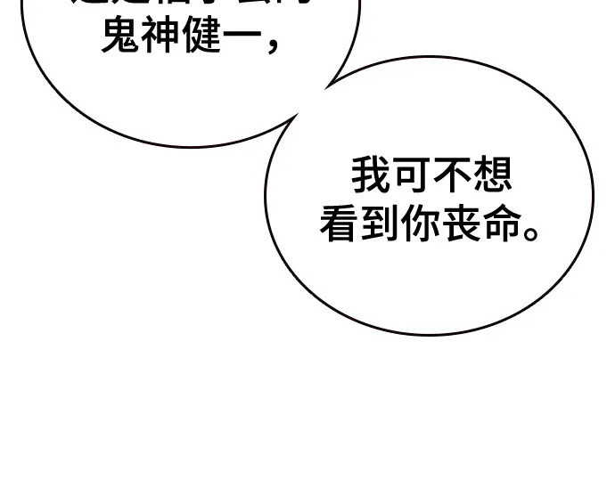 第3季第65话 第69页