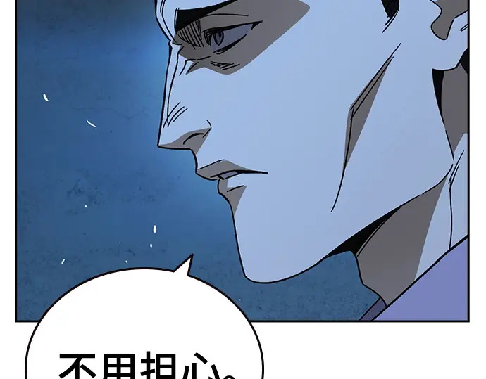 第3季第65话 第71页