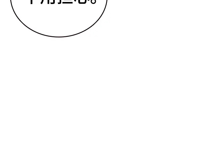 第3季第65话 第72页