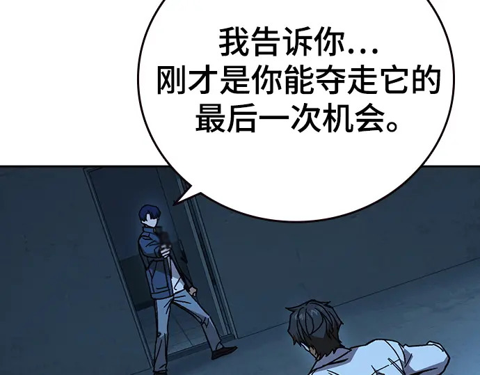 第3季第65话 第79页
