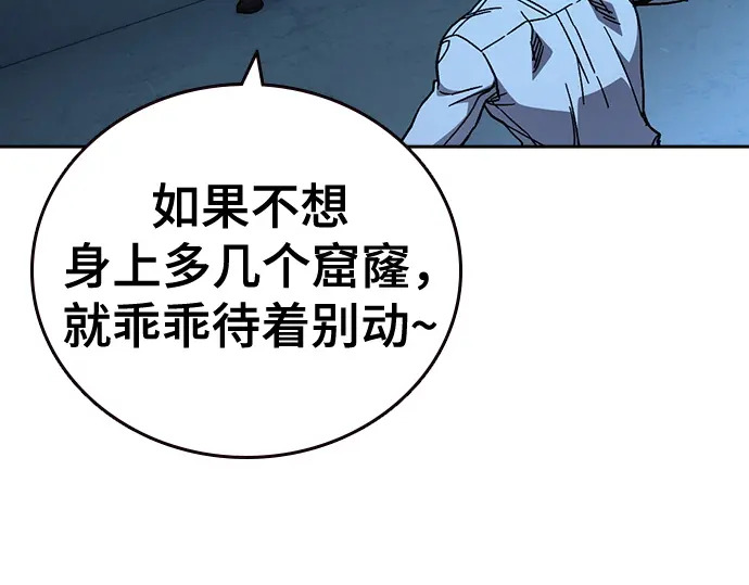 第3季第65话 第80页