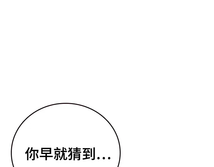 第3季第65话 第81页