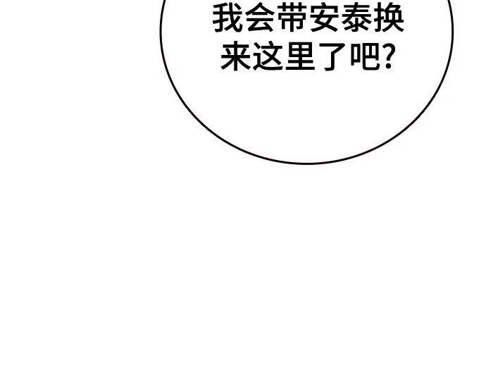 第3季第65话 第84页