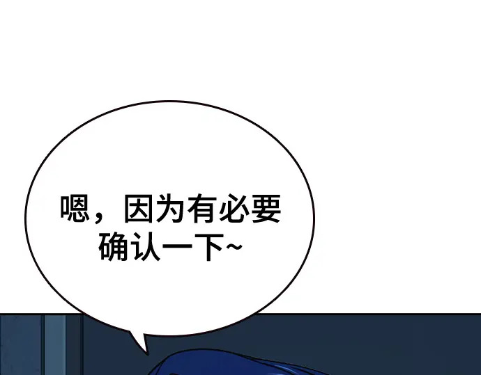 第3季第65话 第85页