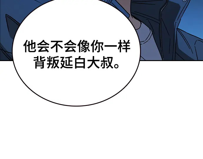第3季第65话 第87页