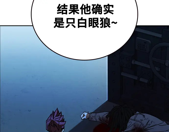 第3季第65话 第89页