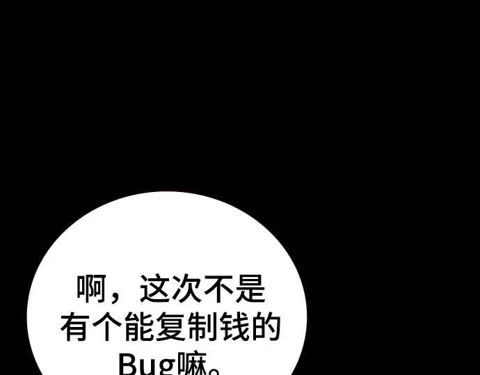第3季第65话 第108页