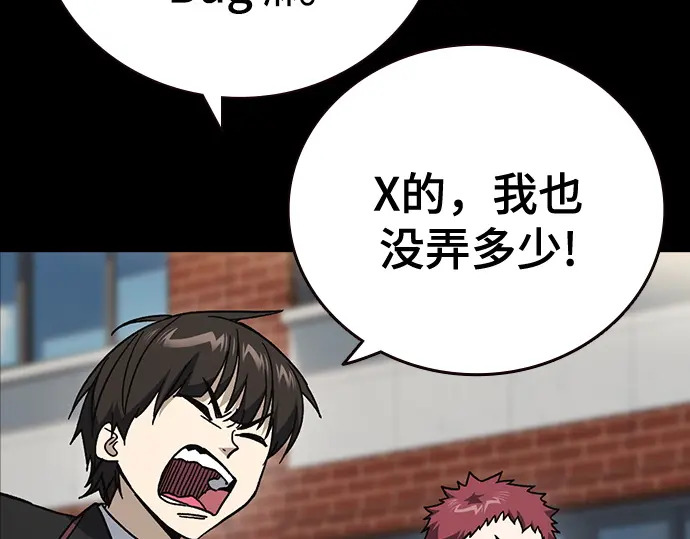 第3季第65话 第109页