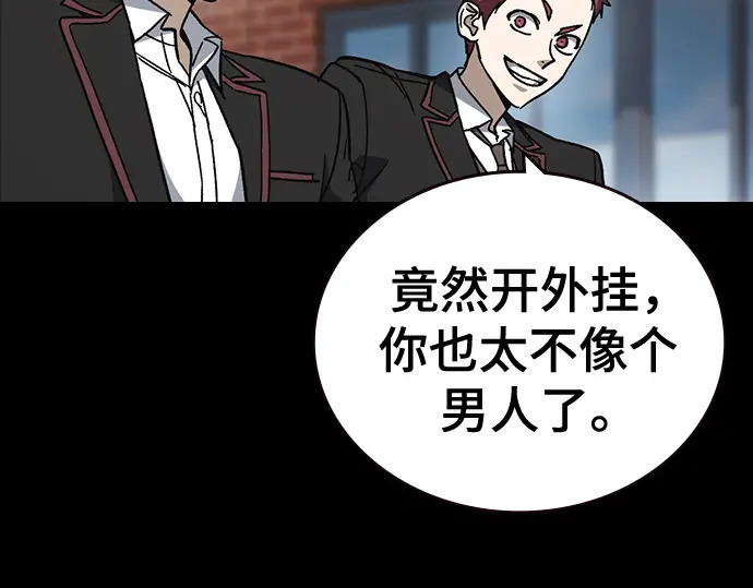 第3季第65话 第110页