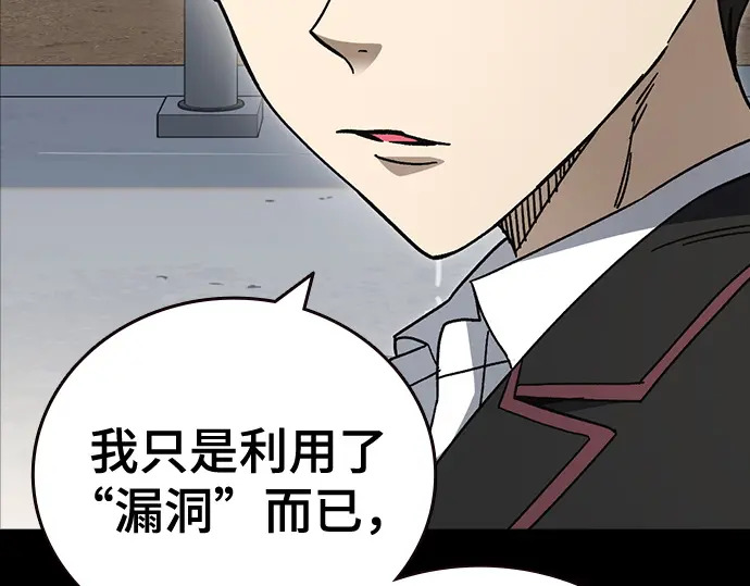 第3季第65话 第113页