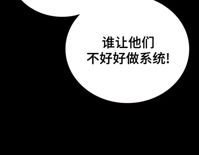 第3季第65话 第114页