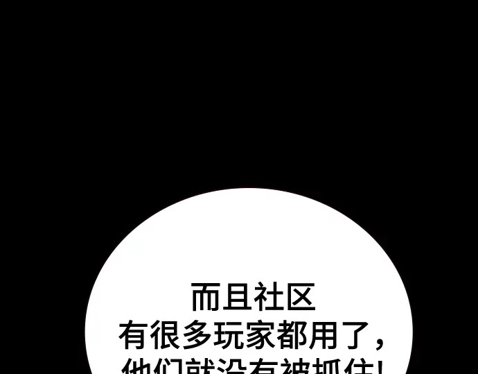 第3季第65话 第115页