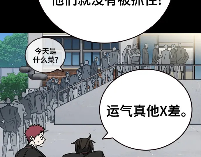 第3季第65话 第116页