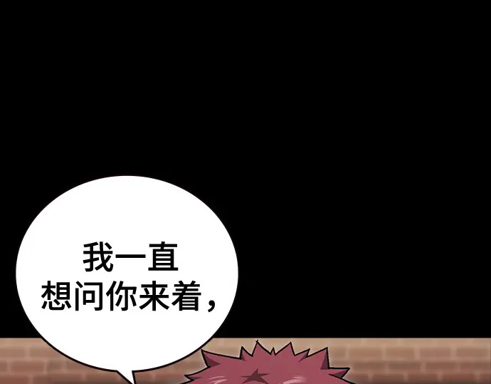 第3季第65话 第120页