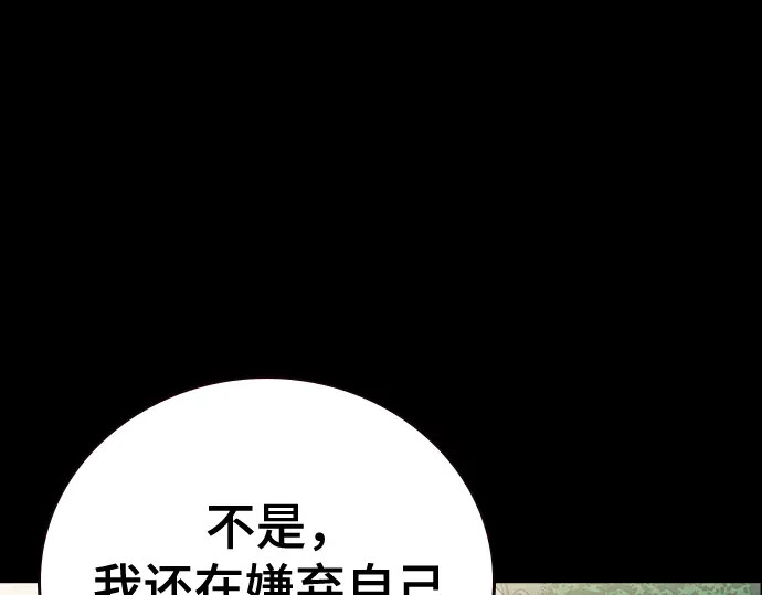 第3季第65话 第125页