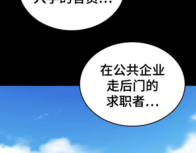 第3季第65话 第129页