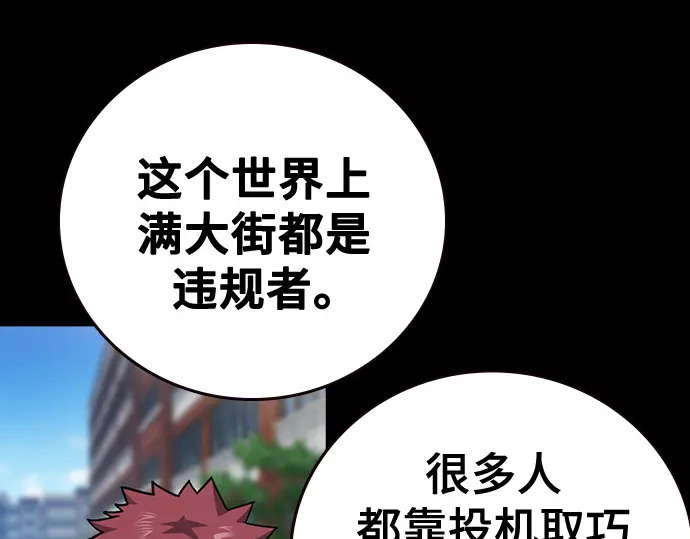 第3季第65话 第132页
