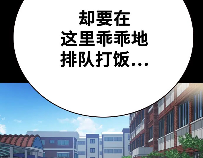 第3季第65话 第136页