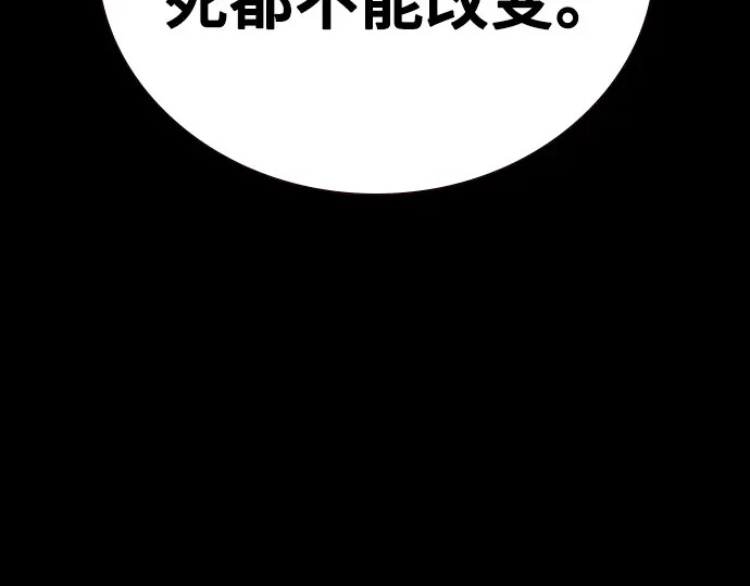 第3季第65话 第139页