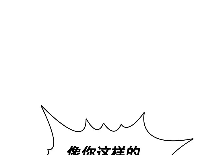 第3季第65话 第165页