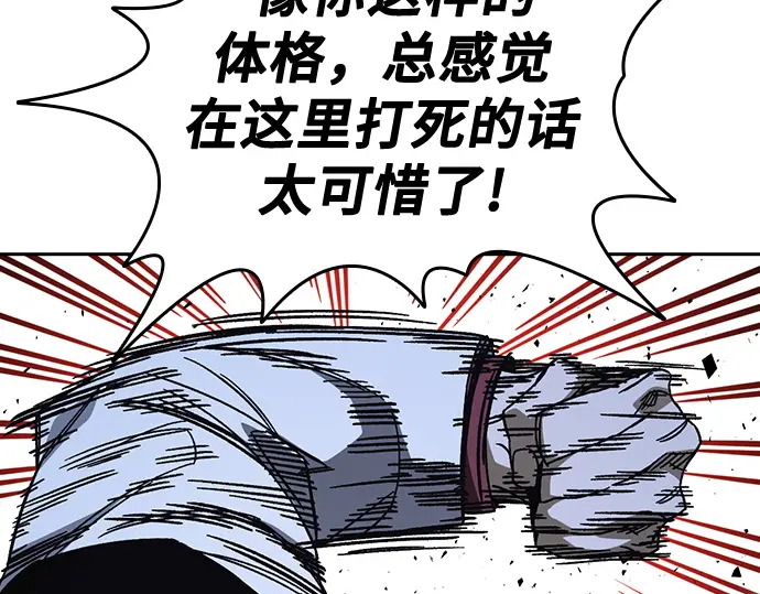 第3季第65话 第166页