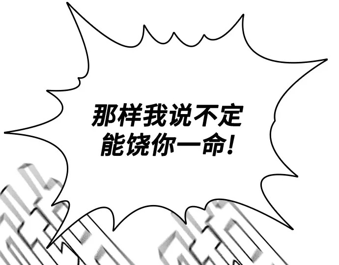 第3季第65话 第170页