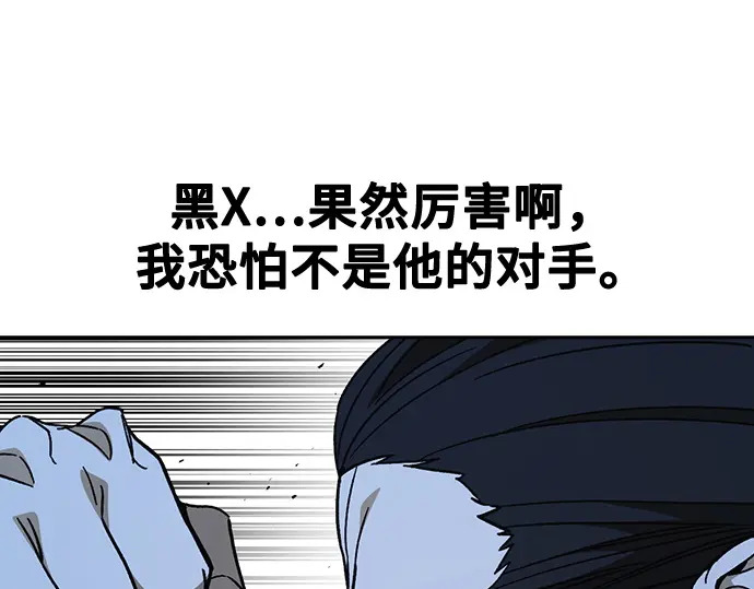 第3季第65话 第174页