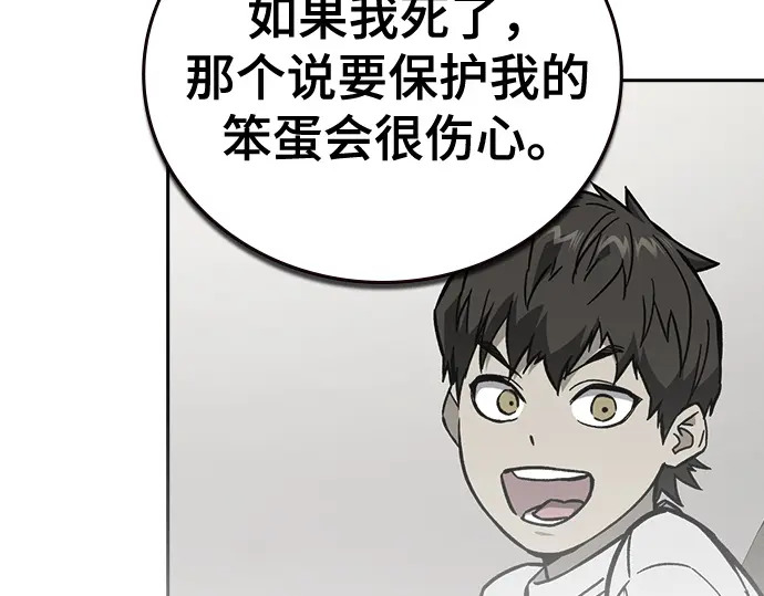 第3季第65话 第178页
