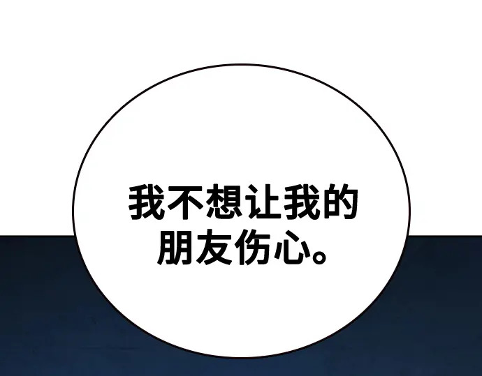 第3季第65话 第180页