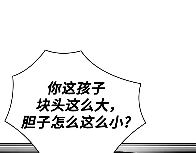 第3季第65话 第183页