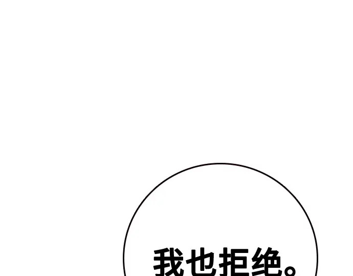 第3季第65话 第186页