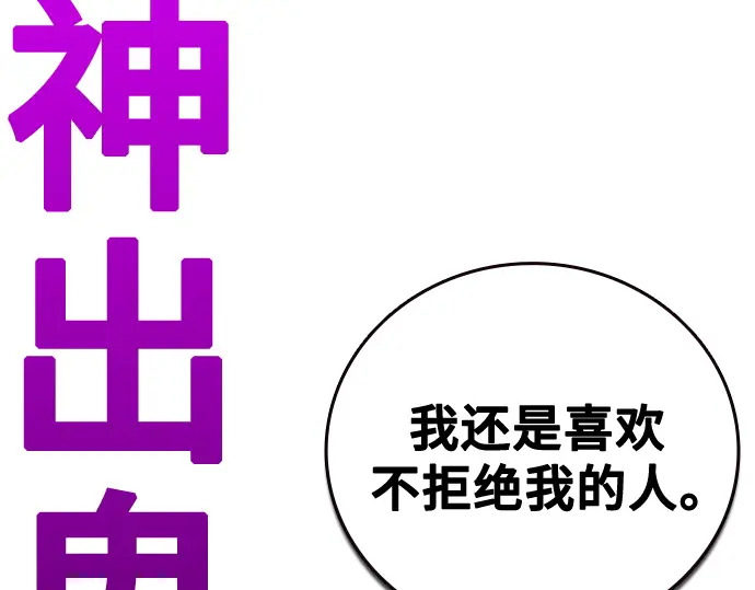第3季第65话 第200页