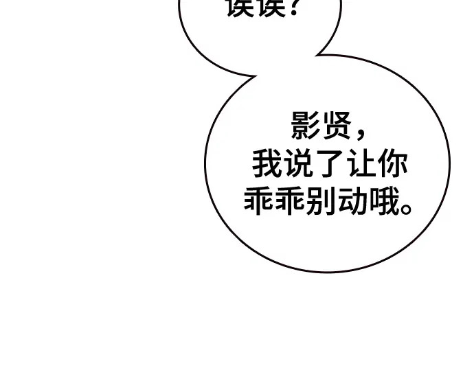 第3季第65话 第234页