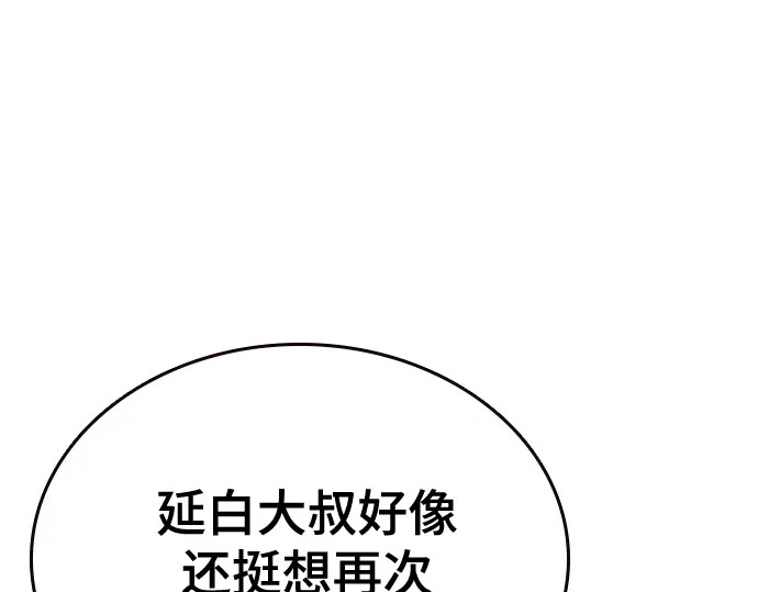 第3季第65话 第235页