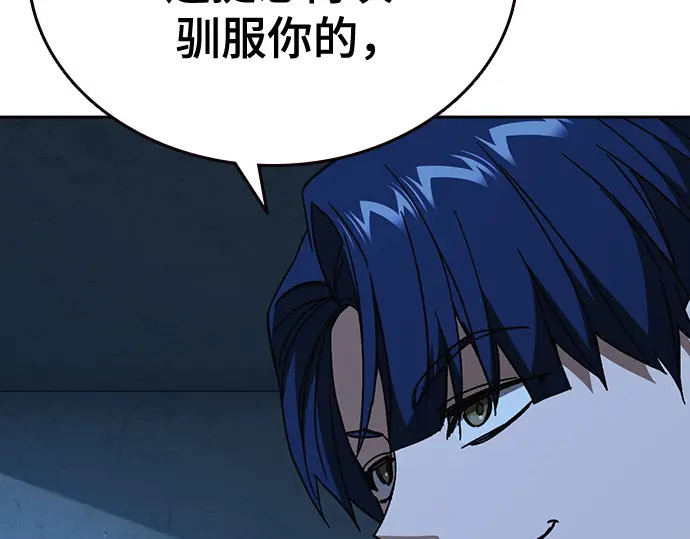 第3季第65话 第236页
