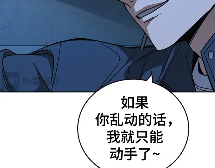 第3季第65话 第237页