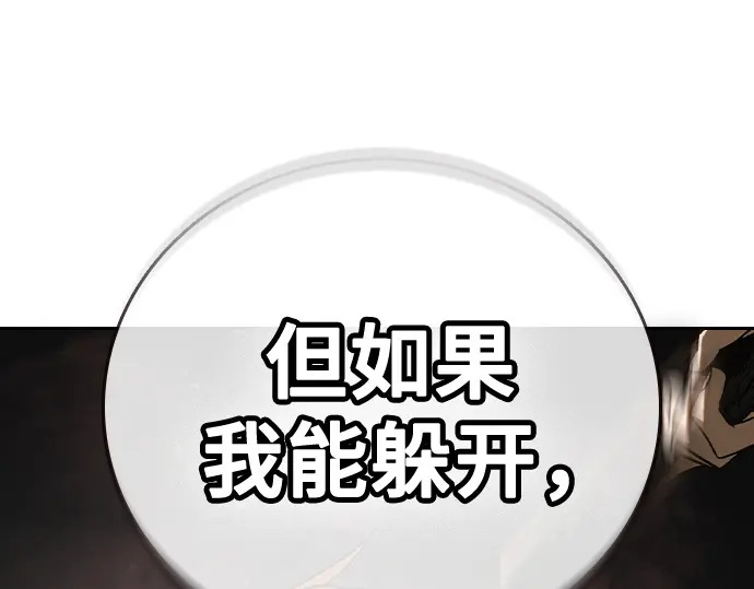 第3季第65话 第243页