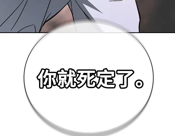 第3季第65话 第246页