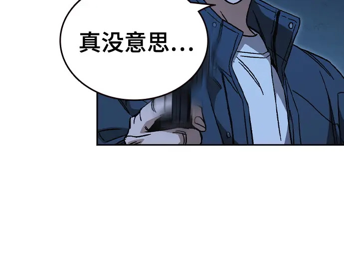 第3季第65话 第251页