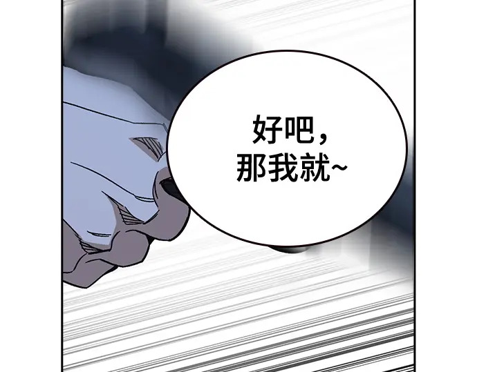第3季第65话 第254页