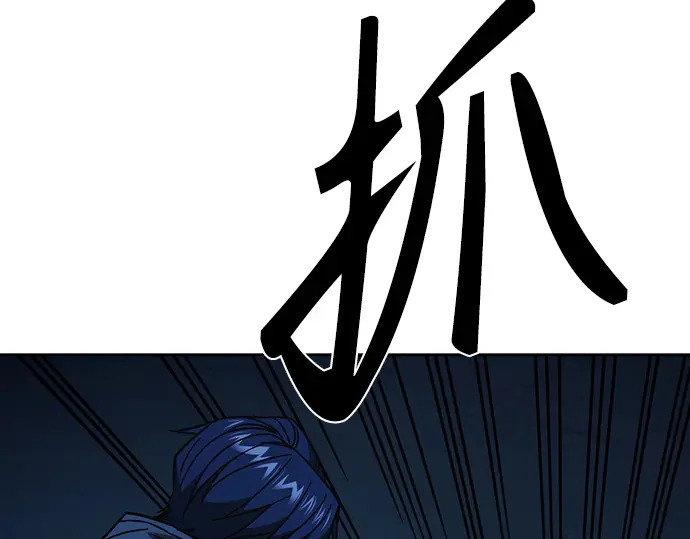 第3季第65话 第256页