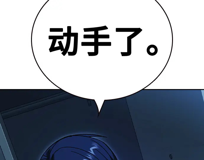 第3季第65话 第261页