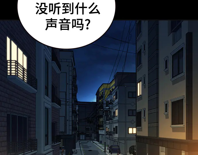 第3季第66话 第4页