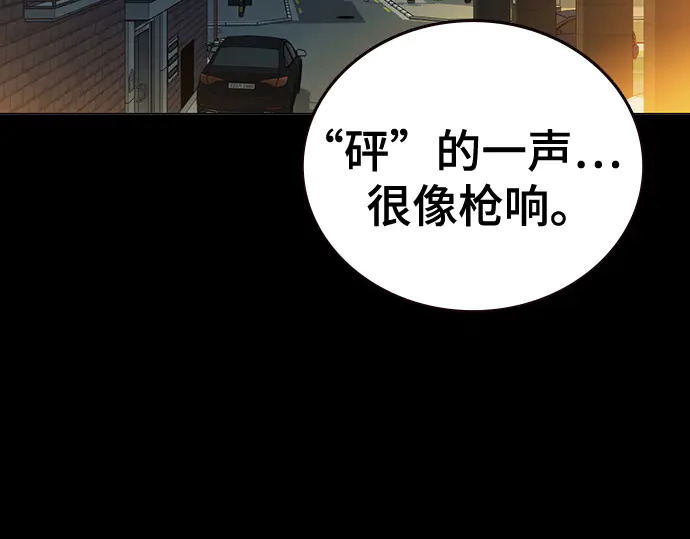 第3季第66话 第5页